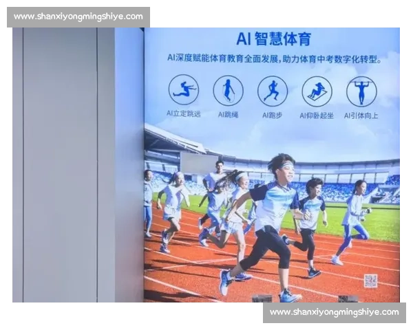 体育科技引领未来运动训练与健康管理创新发展新范式生态融合时代
