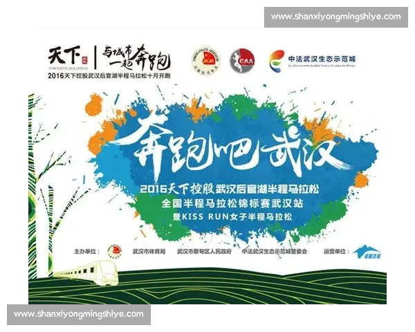 弘扬体育精神促进全民健康共筑和谐社会的责任与使命