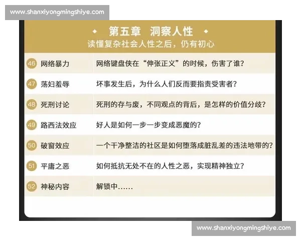 心理博弈与人性较量中的思维暗战与策略较量